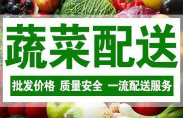 中山食材配送找哪家？王太幫您支招